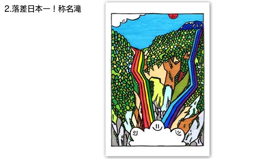 TV番組「夜の巷を徘徊する」紹介店 立山町の名所！癒しのイラスト ポストカード 5枚 A4 イラスト (フォトフレーム入り) 1個 セット 立山サンダーバード はがき 絵はがき インテリア ポップアート 旅 旅行 思い出 富山県 立山町 F6T-424