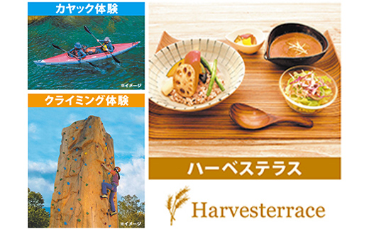 モンベル立山 施設利用券 12,000円分 アウトドア mont-bell モンベル ハーベステラス 飲食 サイクル トレッキング 用品 レンタル クライミング カヤック 体験 限定 Tシャツ イベント クーポン ベルカディア F6T-785