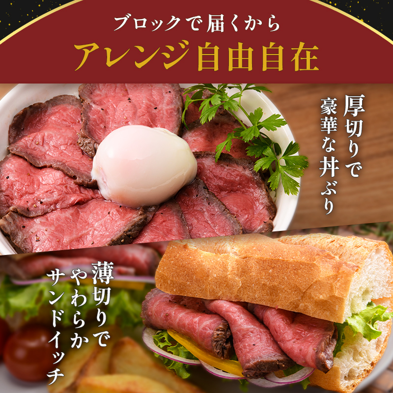 【A4ランク以上】立山産まれ松阪牛 ローストビーフ 600g カシワファーム 松阪牛 和牛 牛肉 冷凍 美味しい 富山県 立山町 F6T-098