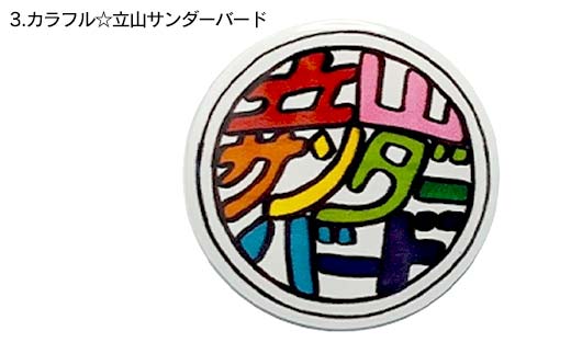 TV番組「夜の巷を徘徊する」紹介店 癒しのオリジナル イラスト 缶バッジ 5個 セット 立山サンダーバード 雑貨 日用品 ポップアート カラフル ホタルイカ 白えび 雷鳥 富山県 立山町 F6T-425