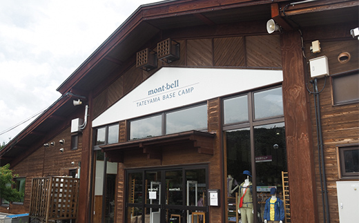 モンベル立山 施設利用券 6,000円分 アウトドア mont-bell モンベル ハーベステラス 飲食 サイクル トレッキング 用品 レンタル クライミング カヤック 体験 限定 Tシャツ イベント クーポン ベルカディア F6T-783