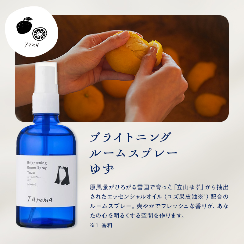Taroma ゆず フレッシュ 全身ケア 3点 セット エッセンシャルオイル & ボディマッサージオイル & ルームスプレー アロマ 香り 柚子 ユズ 富山県 立山町 F6T-856