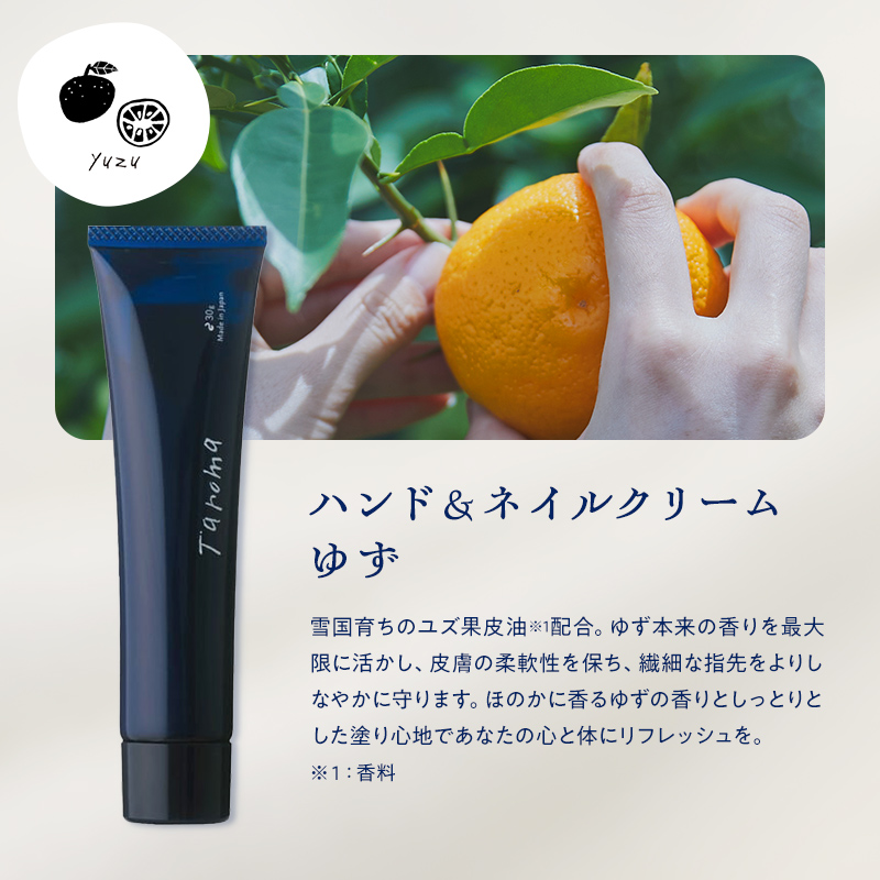 【GIFT BOX】Taroma ハンド & ネイルクリーム 各30g ゆず・ラベンダー セット香り 癒し リラックス 潤い 富山県 立山町 F6T-863