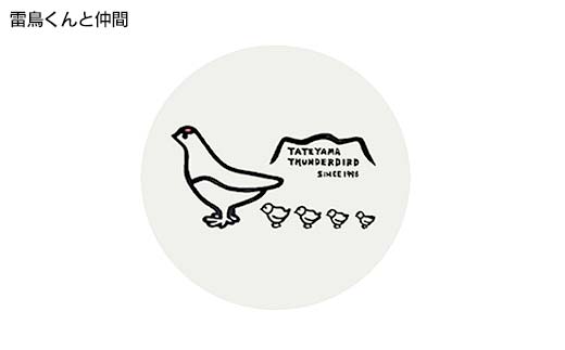 TV番組「夜の巷を徘徊する」紹介店 立山町の名所！癒しのイラスト A4 イラスト (フォトフレーム入り) 1個 キーホルダー 1個 ステッカー 1枚 セット 立山サンダーバード 雑貨 インテリア ポップアート 旅 旅行 思い出 富山県 立山町 F6T-427