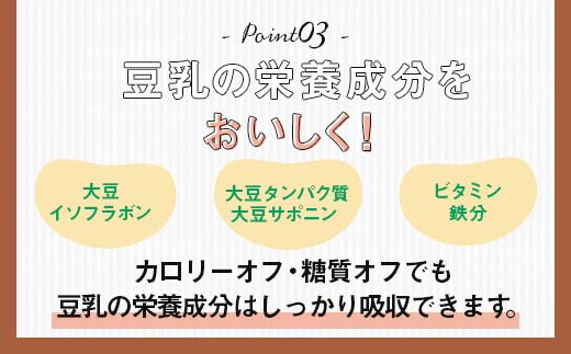 【7月発送】 豆乳飲料 バナナ カロリー50％オフ 200ml×24本 飲料 豆乳 料理 お菓子作り F6T-694