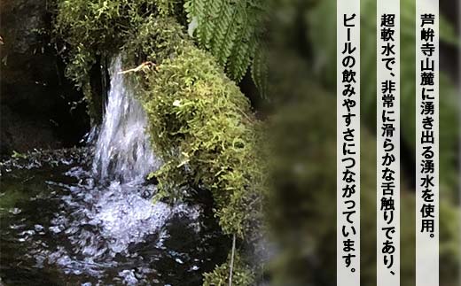 ASHIKURAJI Craft Beer 詰合せ AKATOTTO（350ml）3缶 伯鷹（350ml）3缶 計6缶 クラフトビール お酒 アルコール飲料 富山県 立山 芦峅寺 F6T-762