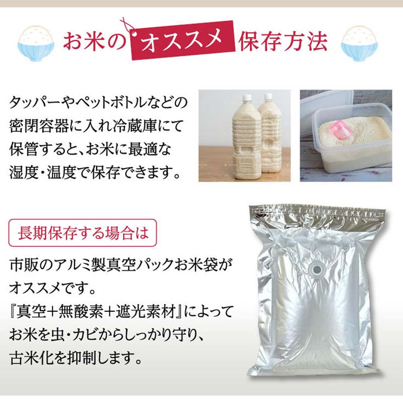 《先行予約》特別栽培米 コシヒカリ ヒロシノキモチ 精米 合計6合 (2合×3PC) ブランド米 銘柄米 国産 米 お米 日本米 ギフト 贈り物 備蓄 防災 食品 陽咲玲 はるざれ F6T-880
