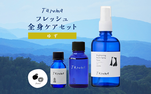Taroma ゆず フレッシュ 全身ケア 3点 セット エッセンシャルオイル & ボディマッサージオイル & ルームスプレー アロマ 香り 柚子 ユズ 富山県 立山町 F6T-856