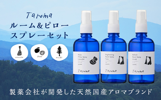 Taroma ルーム & ピロースプレー 3点セット ( ラベンダー & ゆず & ヒノキ ) 各100ml ルームスプレー ピロースプレー アロマ 香り 柚子 ひのき 芳香剤 富山県 立山町 F6T-867
