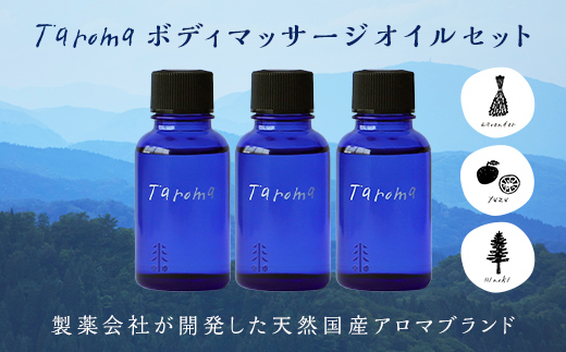 Taroma ボディマッサージオイル 3本セット ( ラベンダー & ゆず & ヒノキ ) 各30ml マッサージオイル ボディオイル アロマ 香り 癒し 柚子 桧 富山県 立山町 F6T-858