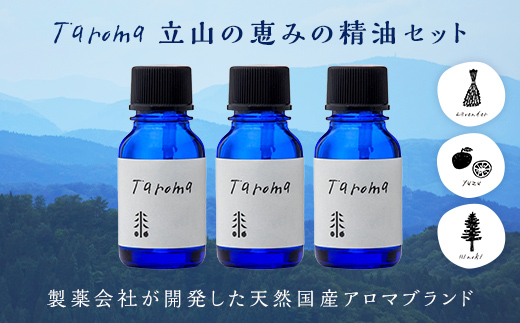 Taroma 立山の恵みの精油 3点セット ( ラベンダー & ゆず & ヒノキ) エッセンシャルオイル 香り 柚子 ひのき 富山県 立山町 F6T-854