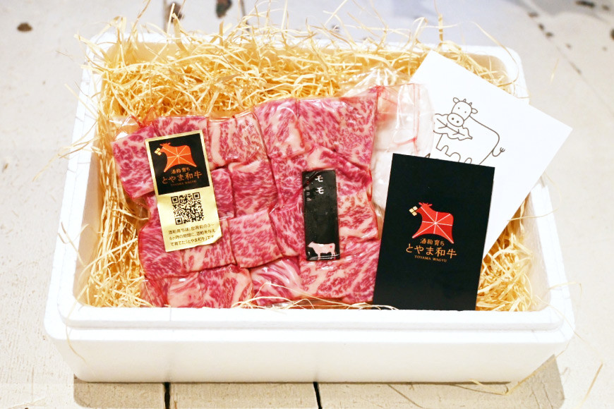 牛肉 とやま牛 モモ サイコロステーキ 300g 肉 国産 ビーフ もも肉 真空パック 冷凍 ステーキ 一口サイズ / カシワファーム / 富山県 朝日町 [34310286]