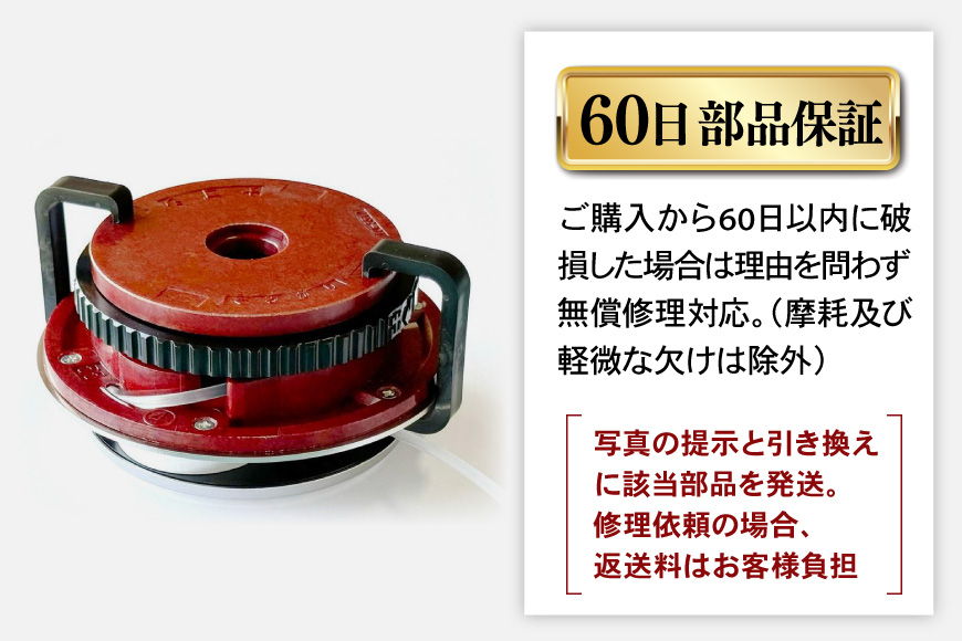 草刈機 ぐるがり 55型K 1個 [ナゴシ 富山県 朝日町 34310468] 草刈り機 草刈り ナイロンカッター
