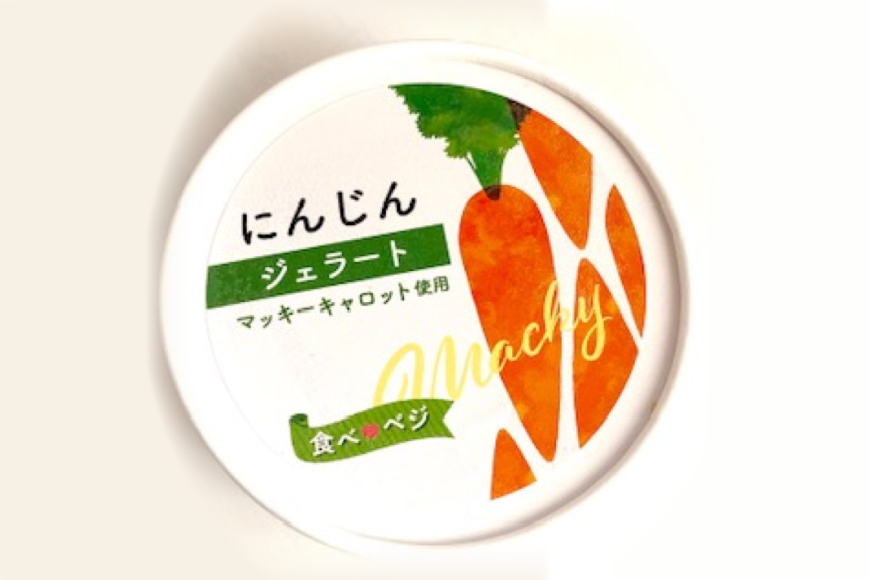 にんじんジェラート6個セット / マッキーファーム / 富山県 朝日町 [34310225]