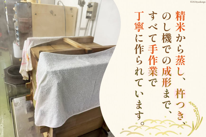 食べきりサイズ 切り餅 昆布 8個入り 1PC [農事組合法人 食彩あさひ 富山県 朝日町 34310479] 餅 もち お餅 おもち こんぶ