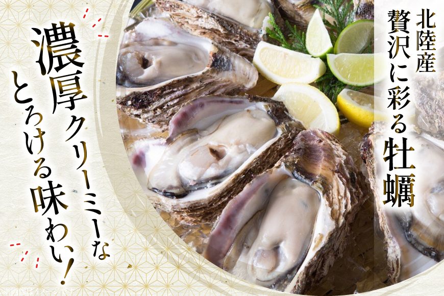 牡蠣 サザエ 各5個 水揚げ直送セット [聖徳丸 富山県 朝日町 34310517] 岩牡蠣 さざえ カキ