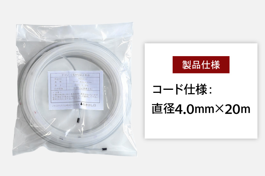 株式会社 ナゴシ ぐるがり 21型 （コード手動出し） ナイロンコードカッター 株式会社 ナゴシ ぐるがり 21型 （コード手動出し） ナイロン