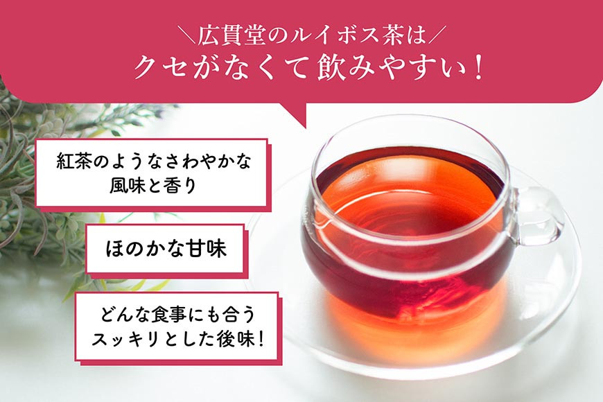 【機能性表示食品】 ルイボス茶 500ml 24本 1ケース  [広貫堂 富山県 朝日町 34310391] ルイボスティー ルイボス マタニティー ノンカフェイン 妊婦 授乳 ルイボスマーク JP16