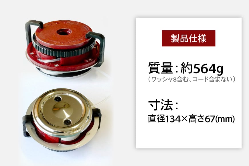 草刈機 ぐるがり 55型K 1個 [ナゴシ 富山県 朝日町 34310468] 草刈り機 草刈り ナイロンカッター