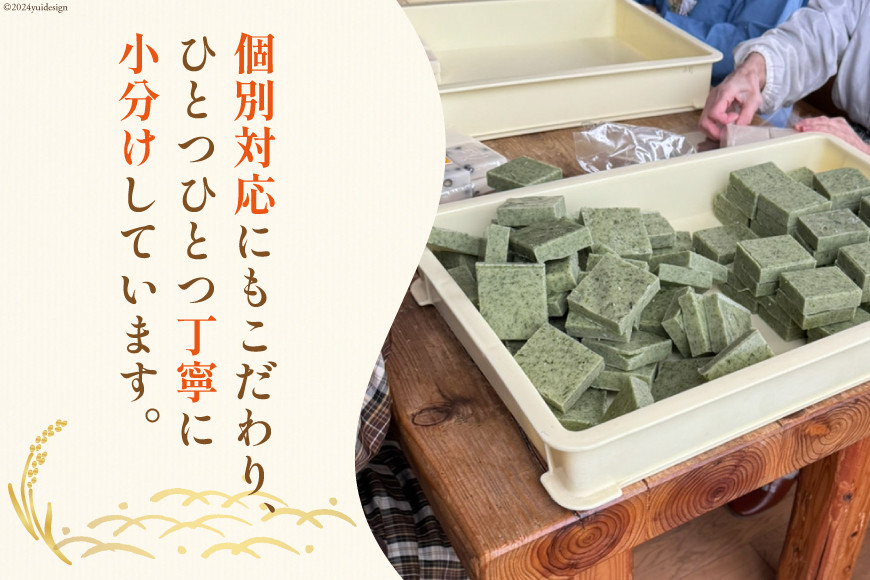 食べきりサイズ 切り餅 昆布 8個入り 1PC [農事組合法人 食彩あさひ 富山県 朝日町 34310479] 餅 もち お餅 おもち こんぶ