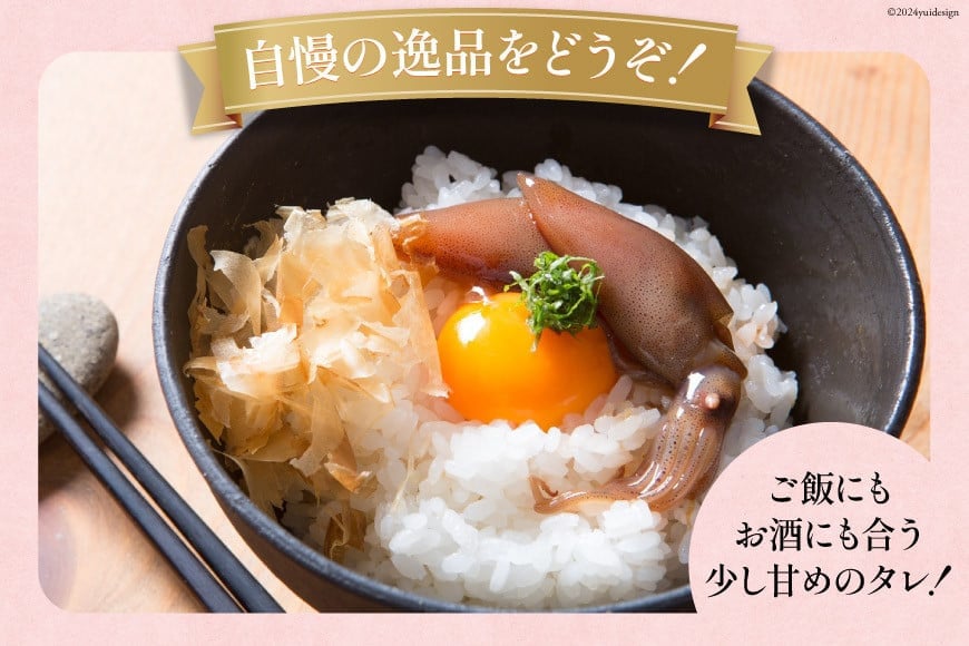 ほたるいか沖漬け 150g × 2パック [聖徳丸 富山県 朝日町 34310454] ホタルイカ 冷凍 ホタルイカの沖漬け 沖 漬け 富山 ほたるいか 沖漬け