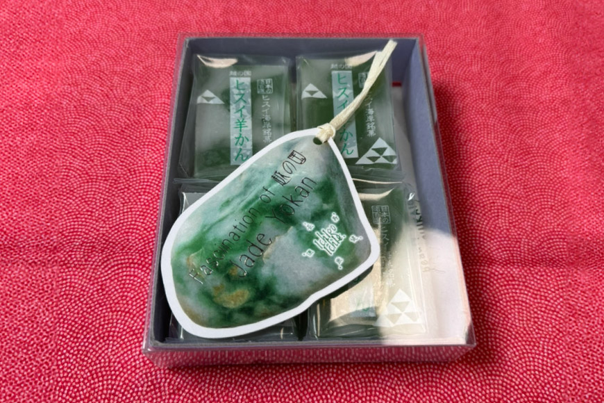 【TVでも取材された！】羊羹 ヒスイ羊かん 50g × 4個入 [大むら菓子舗 富山県 朝日町 34310348] 羊かん ようかん 和菓子 スイーツ 菓子 お菓子 おかし おやつ 一口 あんこ 餡