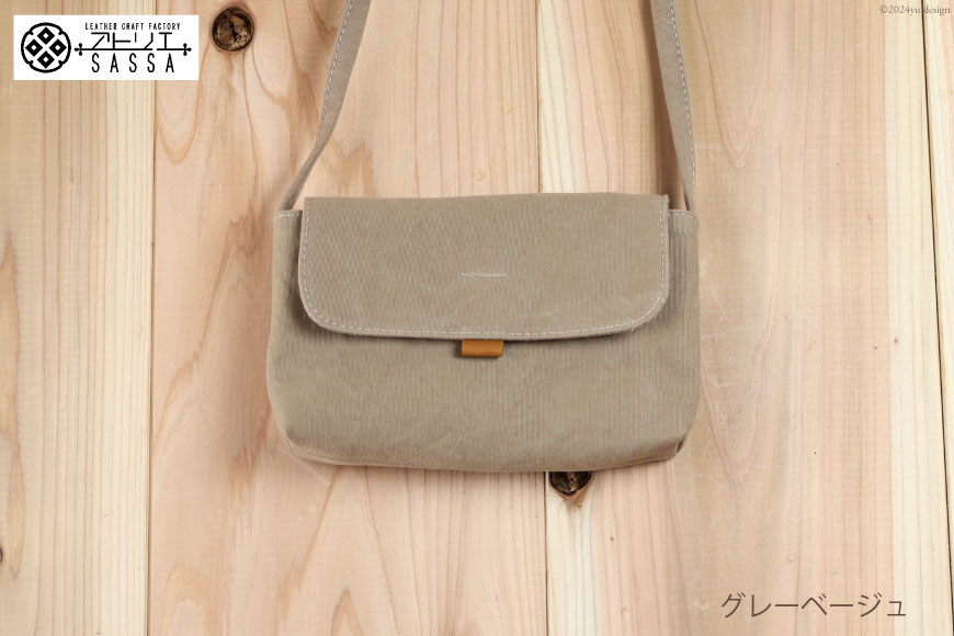 よこポシェット グレーベージュ [アトリエSASSA 富山県 朝日町 34310397-gb] ポシェット 斜めがけ バッグ 長財布 スマホ 帆布 革 おしゃれ 手作り シンプル レザー
