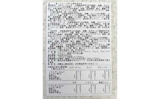 加賀屋　五郎島金時スイートポテト