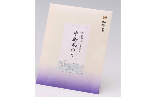 加賀屋　中島菜のり