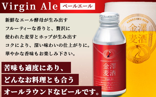 【能登島醸造所仕込み】金澤麦酒3種類セット 6本入