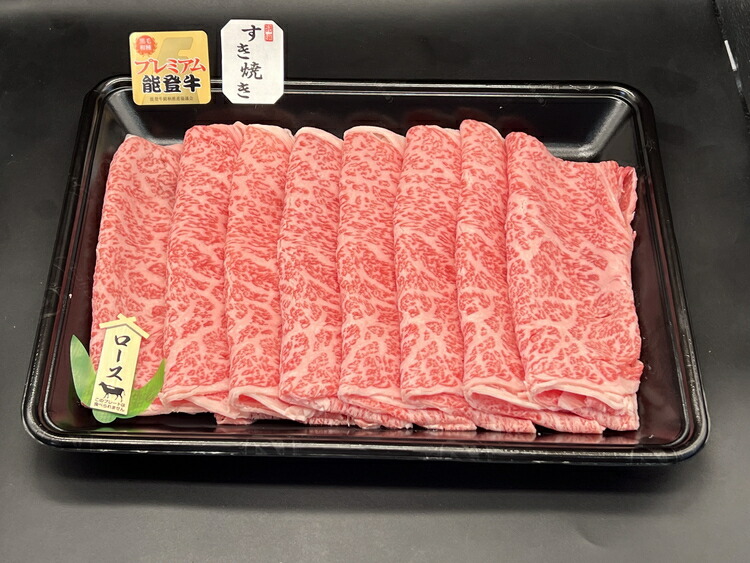 能登産牛肉「能登牛」プレミアム ロースすき焼き 300g  ｜国産 赤身 牛肉 一頭買い すき焼き しゃぶしゃぶ 焼肉 焼き肉 ステーキ スライス 人気 BBQ キャンプ ギフト冷凍 送料無料 能登産 石川県 七尾市
