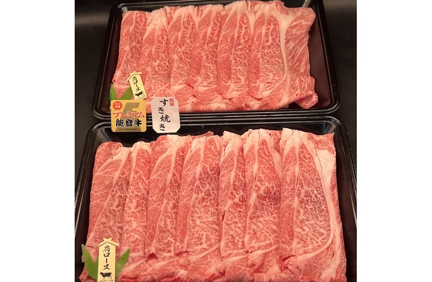 能登産牛肉「能登牛」プレミアム 肩ロースすき焼き 600g ｜国産 赤身 牛肉 一頭買い すき焼き しゃぶしゃぶ 焼肉 焼き肉 ステーキ スライス 人気 BBQ キャンプ ギフト冷凍 送料無料 能登産 石川県 七尾市