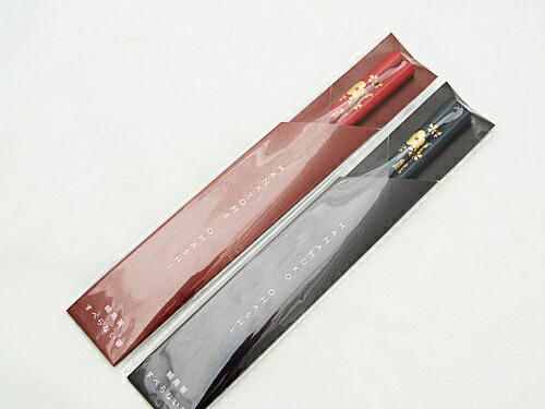 輪島塗花嫁お箸と花婿お箸セット【能登の花嫁のれんオリジナル】｜ プレゼント ギフト 結婚祝い ペア 新婚 漆陶 石川県 七尾市 能登 ※2025年4月上旬頃より順次発送予定