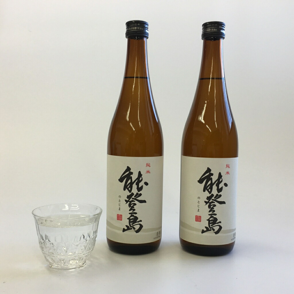 純米 能登島（4合瓶2本）