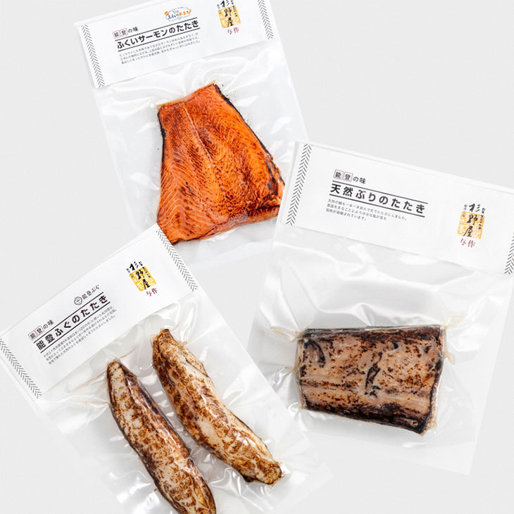 たたき三種詰合せ（能登ふぐ・ブリ・ふくいサーモン）[ヨTA3]