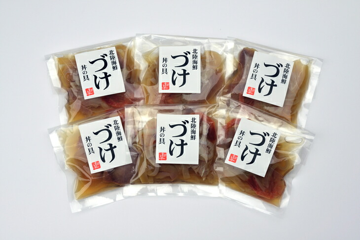 【お歳暮】北陸海鮮づけ丼の具セット [F-C6]（80g×6入）｜魚貝類 魚介類 水産加工品 海鮮 シーフード セット ふくらぎ いか あまえび 甘エビ 甘海老 セット 詰め合わせ 漬け丼 お茶漬け 贈答 プレゼント ギフト 震災復興 復興支援 石川県 七尾市 能登