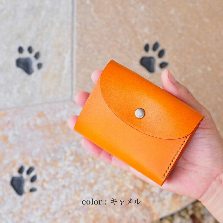 最小サイズ・折りたたみ財布 ※着日指定不可