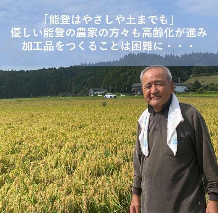 能登継　日本酒 ※着日指定不可