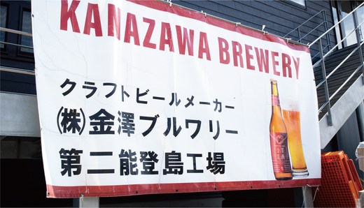 【能登島醸造所仕込み】金澤麦酒3種類セット 6本入