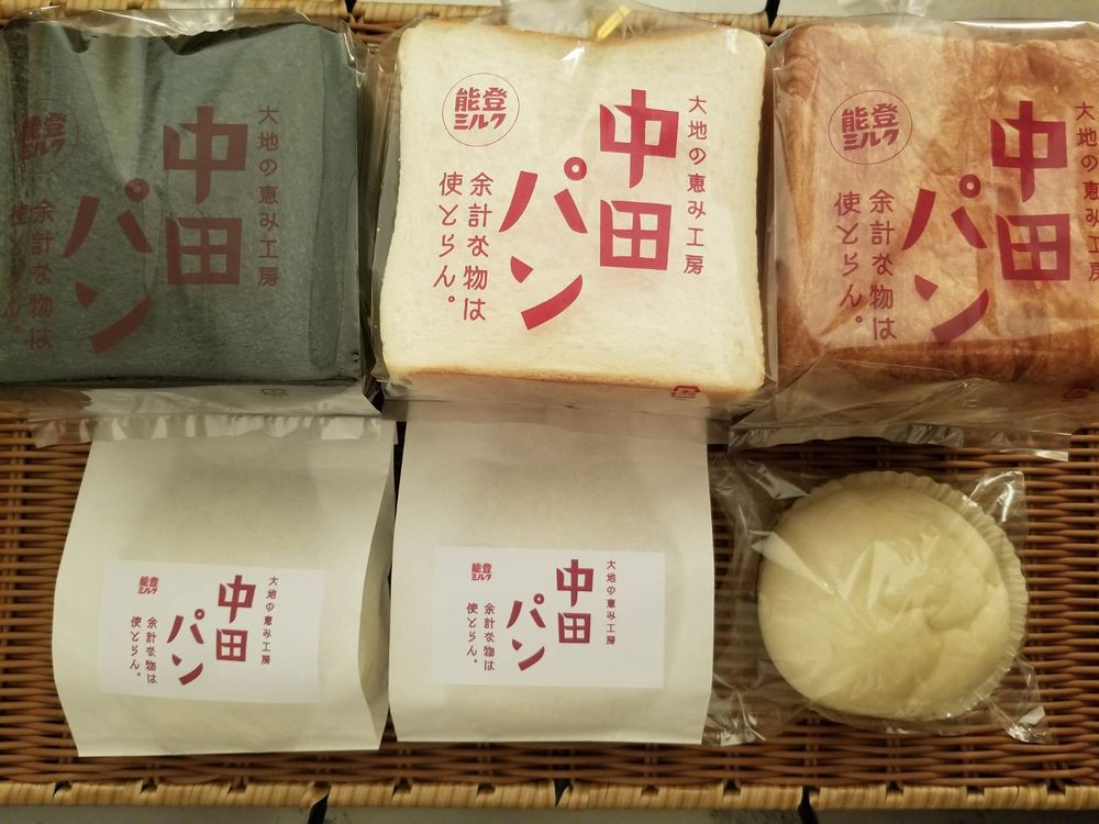 【定期便】中田パン能登ミルクパンセット（竹炭）×全3回（食パン・竹炭食パン・デニッシュトースト・クリーム白パン）｜洋菓子 菓子 贈答 ギフト 能登ミルク 食パン 送料無料 クリーム パン　※北海道・青森・九州（福岡県を除く）・沖縄・離島への配送不可　※2024年5月上旬頃より順次発送予定