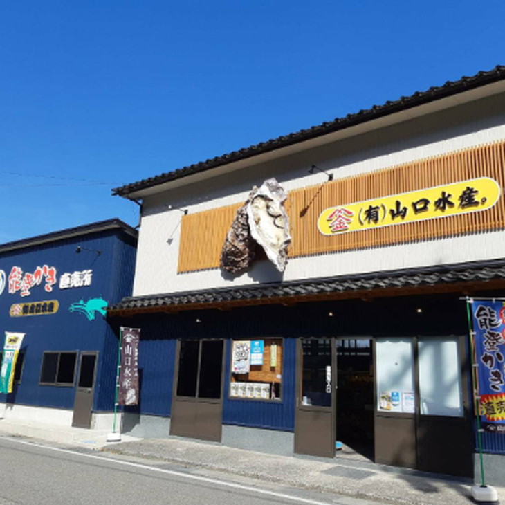 【発送時期が選べる】山口水産の能登かき / 三分缶(約30個入り)×3◇ ｜ 石川県 七尾市 能登 ※2025年1月中旬頃～4月下旬頃に順次発送予定 ※離島への配送不可