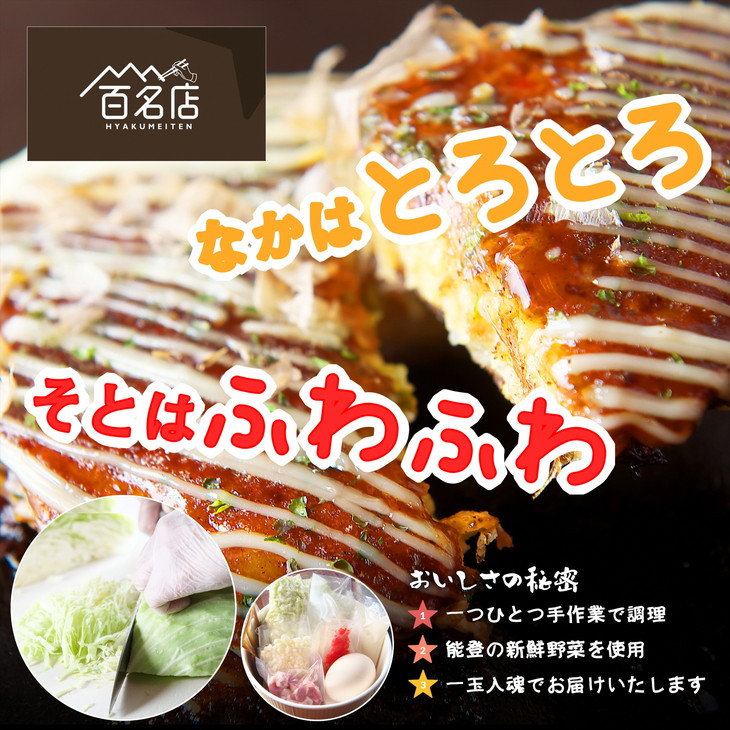 お好み焼き平野屋　生お好み焼きの素　2個セット※北海道・青森・九州（福岡を除く）・沖縄への配送不可