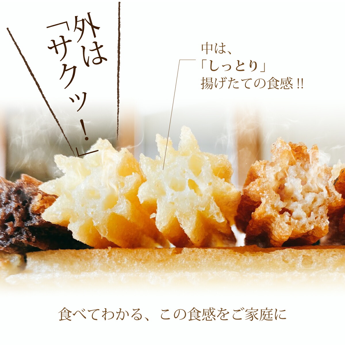 国内製造 星のチュロス プレーン朝食用 25本入り 20cm サッカー日本代表ver.｜スイーツ お菓子 おやつ 冷凍 プレゼント 石川県 七尾市 能登