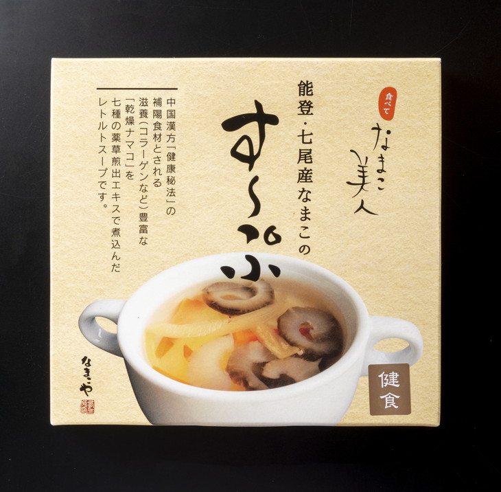 食べてなまこ美人セット ※着日指定不可