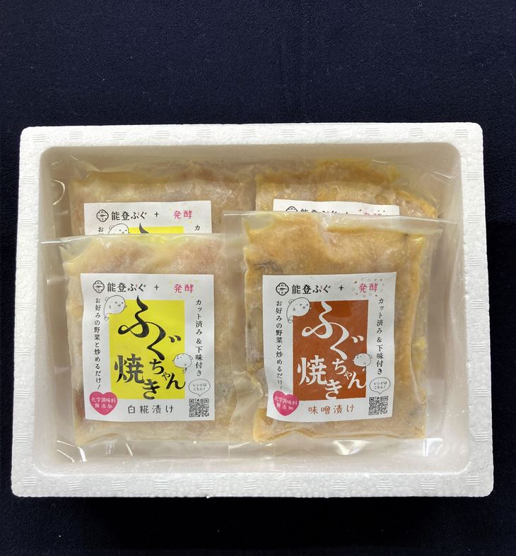 天然能登ふぐ　ふぐちゃん焼き（白糀漬け）（味噌漬け）セット◇