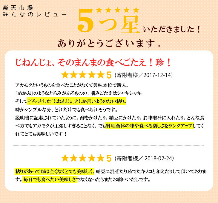 魚介類 海藻 /能登半島七尾産 天然アカモク「海のじねんじょ」（120ｇ×8パック）無着色 冷凍