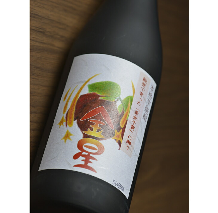 「芋焼酎 金星」720ml*2本入／地元の学生が育てた七尾産「黄金千貫」使用 プレゼント ギフト 麹米