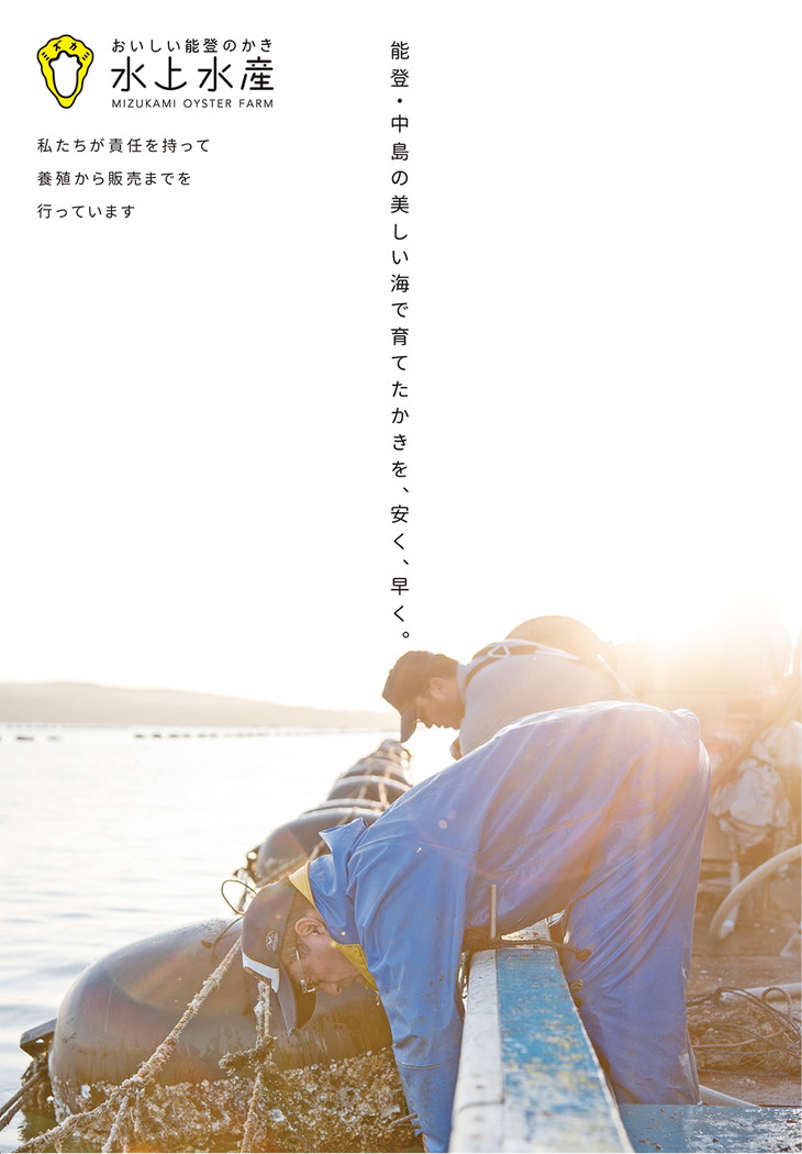 【能登半島地震復興支援】【発送時期が選べる】魚介類 牡蠣 水上水産の能登のかき むき身 約800g～900g入（30～40粒位） 牡蠣 養殖 冷蔵配送 不在日対応可能 貝 ※離島への配送不可 石川県 七尾市 能登 ※2025年12月中旬～2026年4月下旬頃に順次発送予定