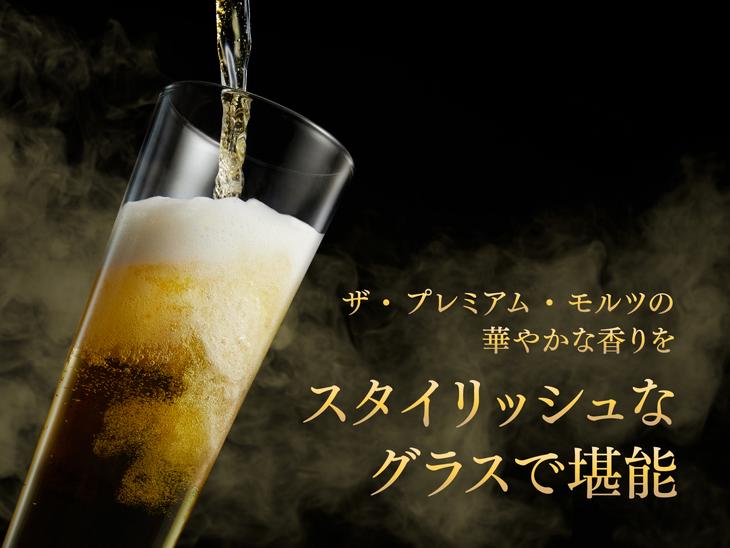 〈能登島ガラス工房〉ハンドメイドグラス「ピルスナー」菊池正博作　ザ・プレミアム・モルツ12缶付き◇｜ ガラス工芸  グラス  ビール  能登 ※着日指定不可