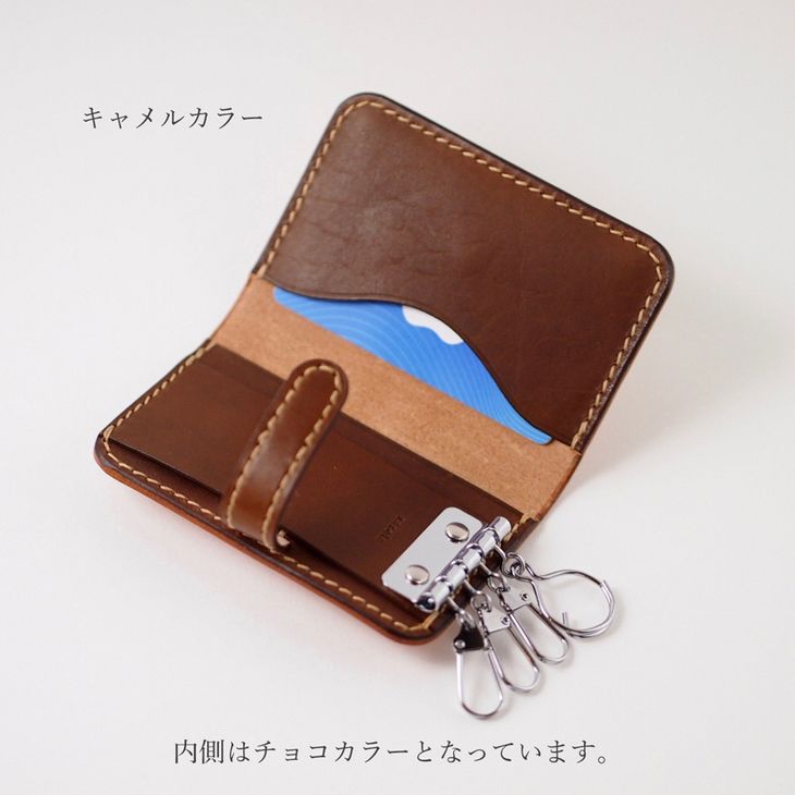 ヌメ革キーケース（４連キーリング・カード収納付）本革  ハンドメイド≪シンプル 牛革 選べるカラー 手作り≫